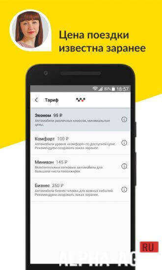 Maxim: taxi order screenshot 4