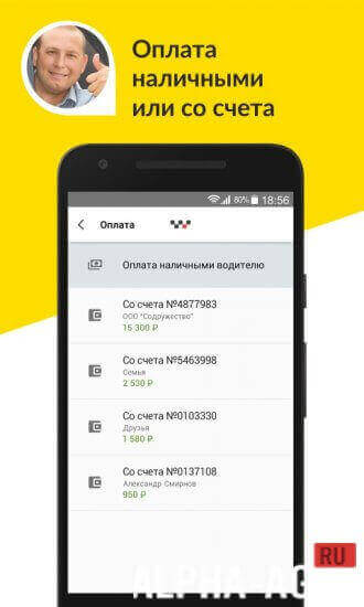 Maxim: taxi booking screenshot 5