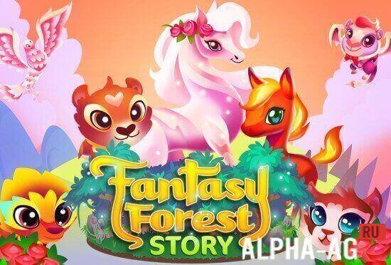 Story of the Mysterious Forest