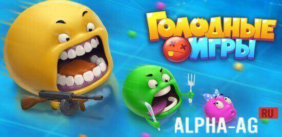 Agario: Hunger Games