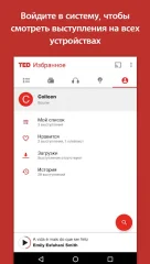 TED screenshot 5