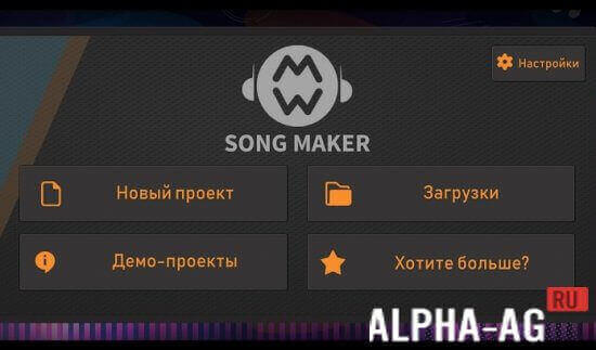 Song Maker