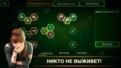 Virus Curse screenshot 2