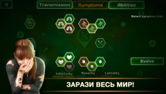Virus Curse screenshot 4