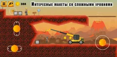Bob the Builder screenshot 4