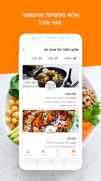 תן ביס