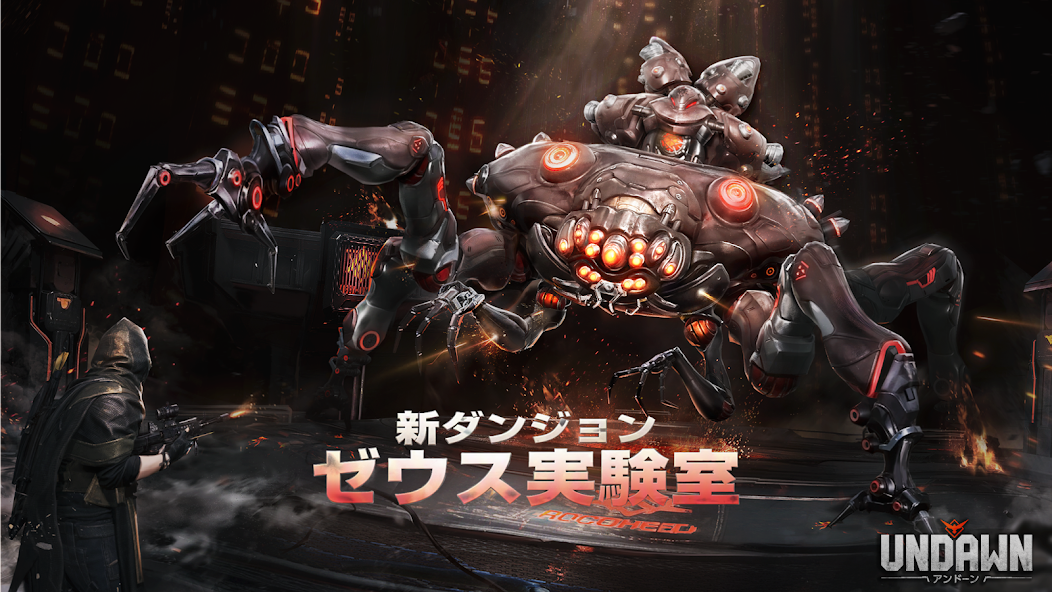 Undawn screenshot 4