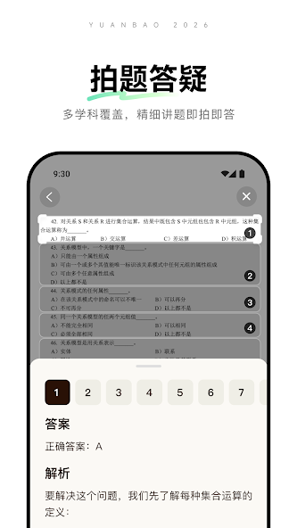 Yuanbao screenshot 2