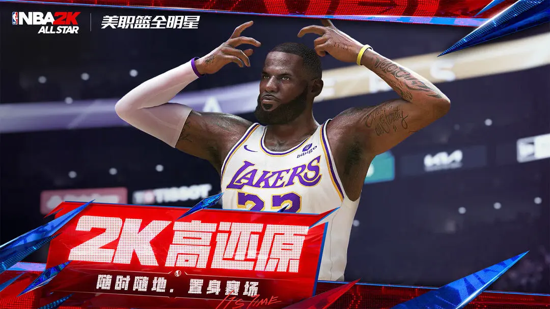 NBA 2K All-Star gameplay screenshot 2