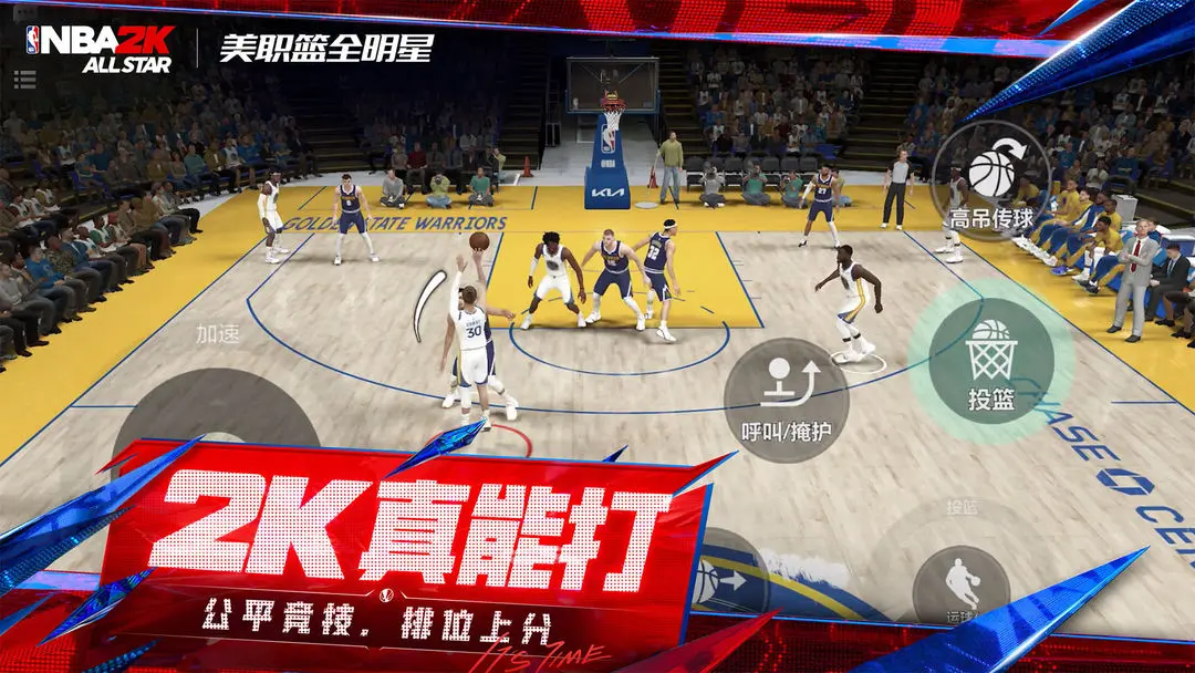 NBA 2K All-Star gameplay screenshot 4