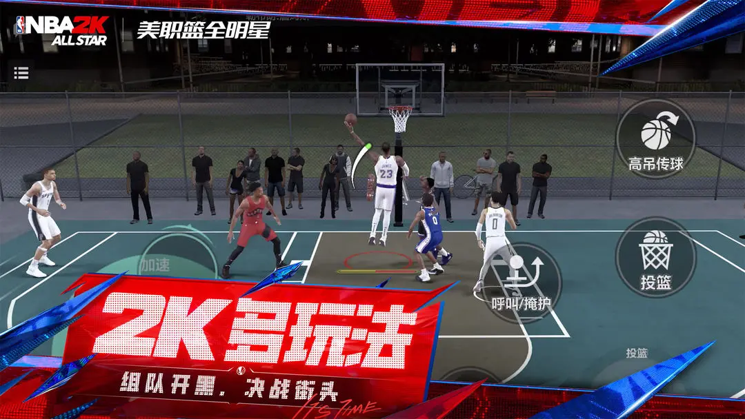 NBA 2K All-Star gameplay screenshot 5