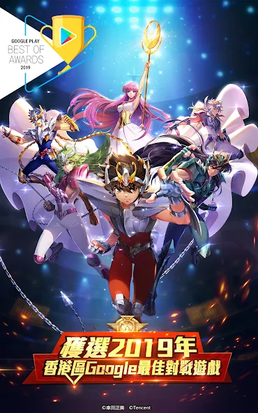 聖鬥士星矢:覺醒 screenshot 1
