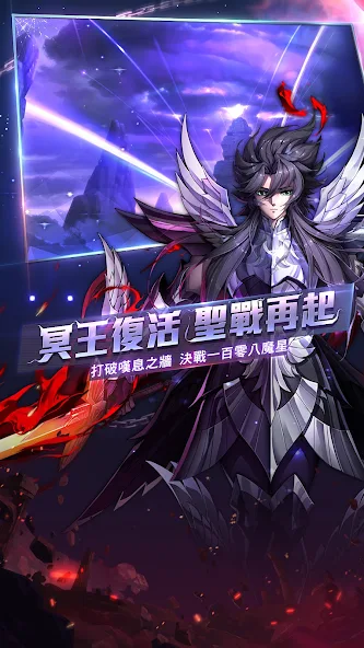 聖鬥士星矢:覺醒 screenshot 2
