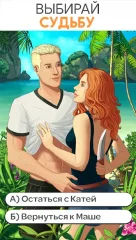 Stories: Your Choice screenshot 5