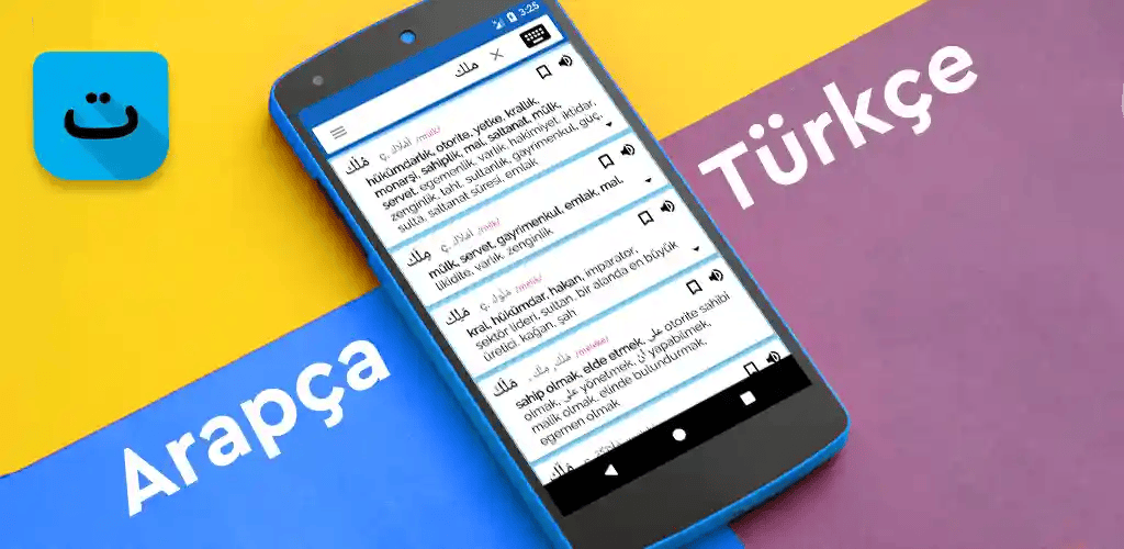 Arabic Turkish Dictionary screenshot 6
