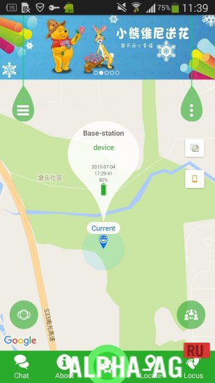 SeTracker2 screenshot 4