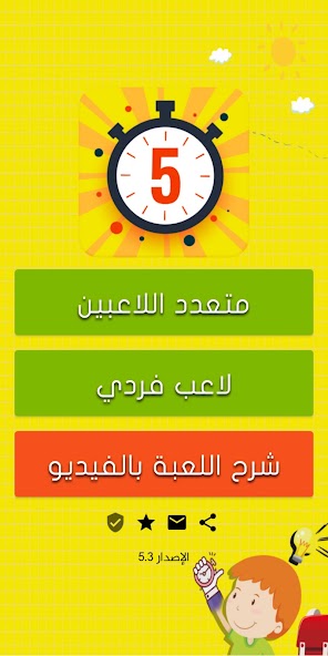 Five Second Challenge screenshot 1
