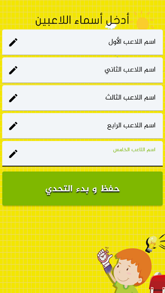 Five Second Challenge screenshot 2