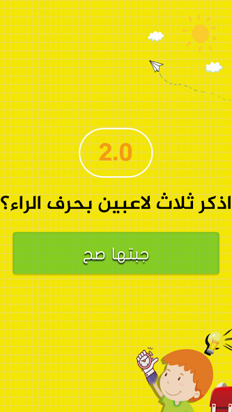 Five Second Challenge screenshot 3