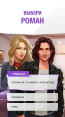 Fictions: Choose Your Emotions screenshot 2