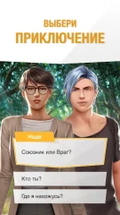 Fictions: Choose Your Emotions screenshot 3