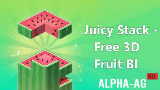 Juicy Stack