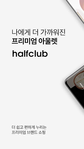 Halfclub screenshot 1