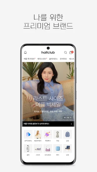Halfclub screenshot 3