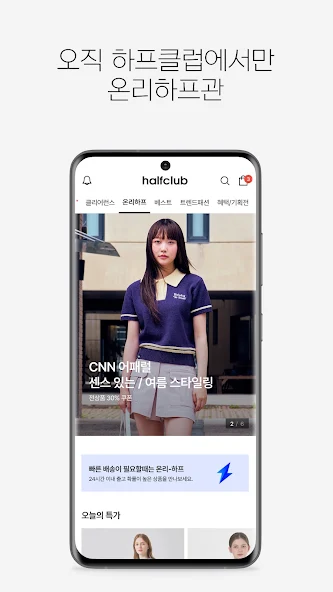 Halfclub screenshot 4