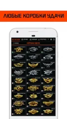 WarBox screenshot 3
