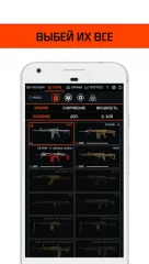 WarBox screenshot 5