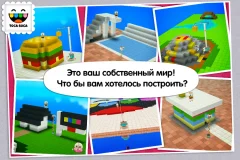 Toca Builders screenshot 5