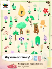 Toca Lab: Plants screenshot 2