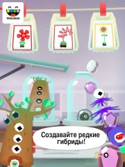 Toca Lab: Plants screenshot 5