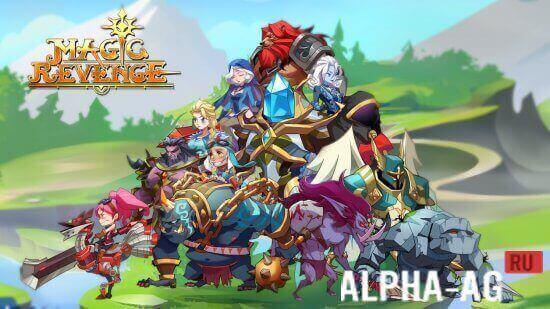 Magic Revenge: Mighty AFK RPG