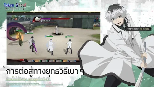 Tokyo Ghoul: Awakening screenshot 2