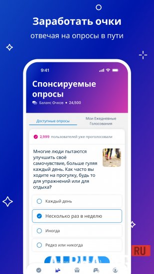 Toluna Influencers screenshot 3