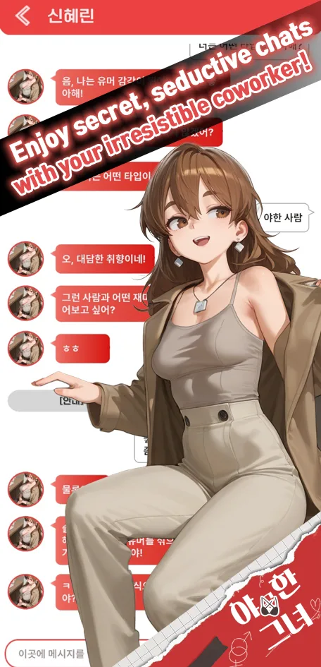 NaughtyLady screenshot 6