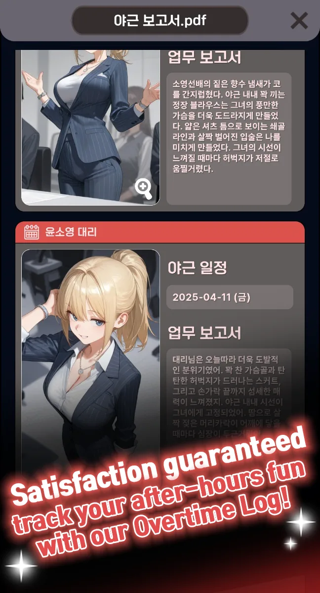 NaughtyLady screenshot 7