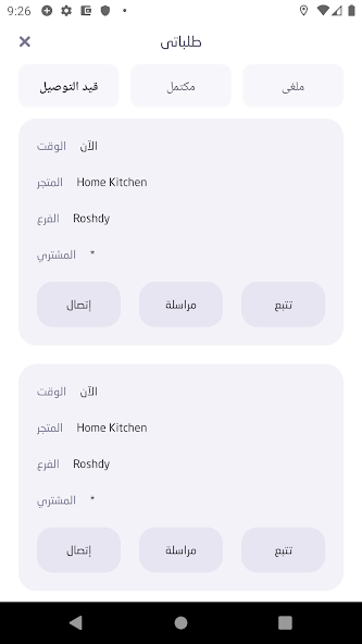 Top Delivery Captain screenshot 4