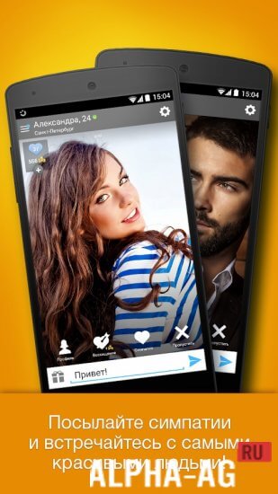 Topface screenshot 2