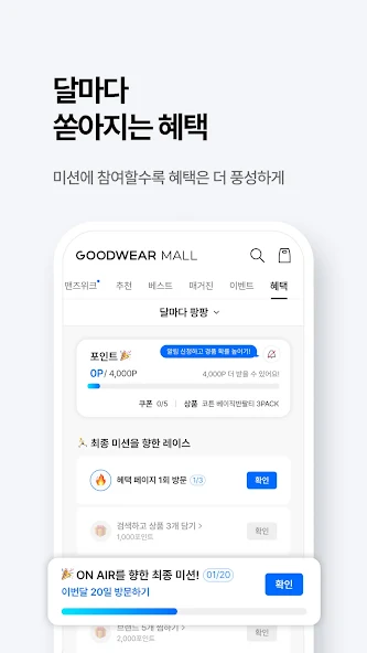 굿웨어몰 screenshot 3