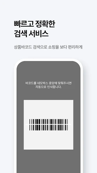 굿웨어몰 screenshot 4