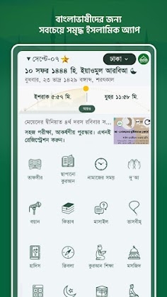 Muslim Bangla Preview 1