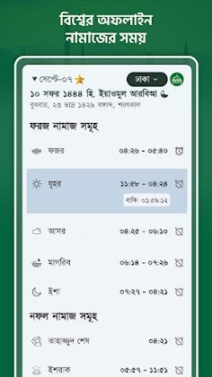 Muslim Bangla Preview 2