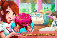 Waitress at a Cafe screenshot 2