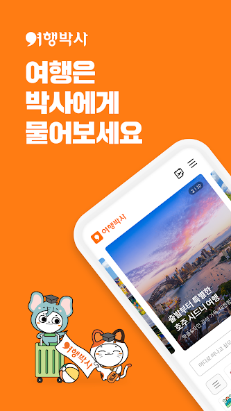 Travel Doctor screenshot 1