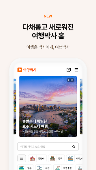 Travel Doctor screenshot 4