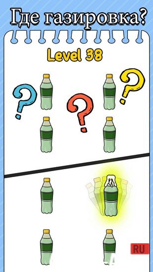Trick Me: Brain Teasers Puzzle screenshot 2