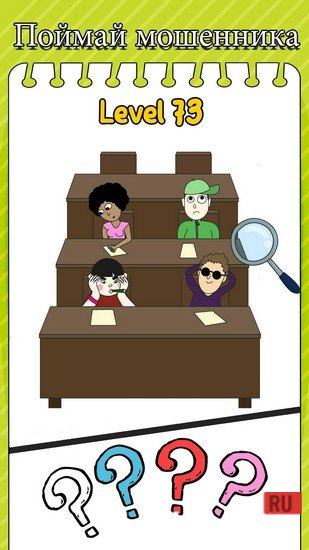 Trick Me: Brain Teasers Puzzle screenshot 4